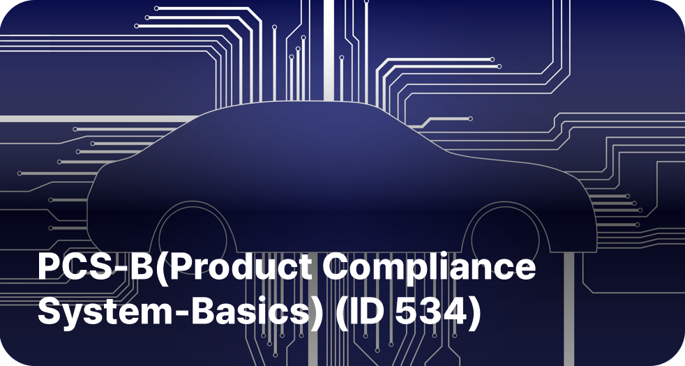 PCS-B(Product Compliance System-Basics) (ID 534)